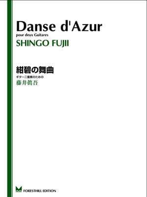 Fujii Danse D'azur Gtr Duet Bk